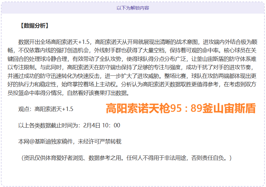 阿隆索与伊,格莱西亚斯,领队出战,欧博官网,ABG欧博官网,欧博官网在线娱乐平台