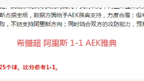 羅馬歐冠之巔，三載奮戰終獲榮耀：穆里尼奥再創佳績，或迎生涯新篇章！