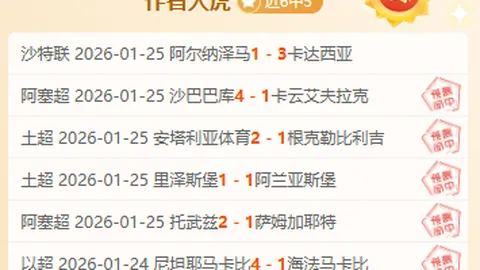 沙迦主场激战，能否逆袭劲旅，荣耀之战在即？