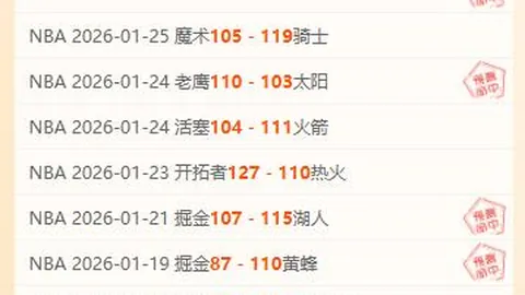 诺丁汉队成功晋级分析及专家推荐