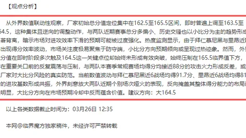 大乐透期号专家推荐：萨索洛主场质合分析中4码佳